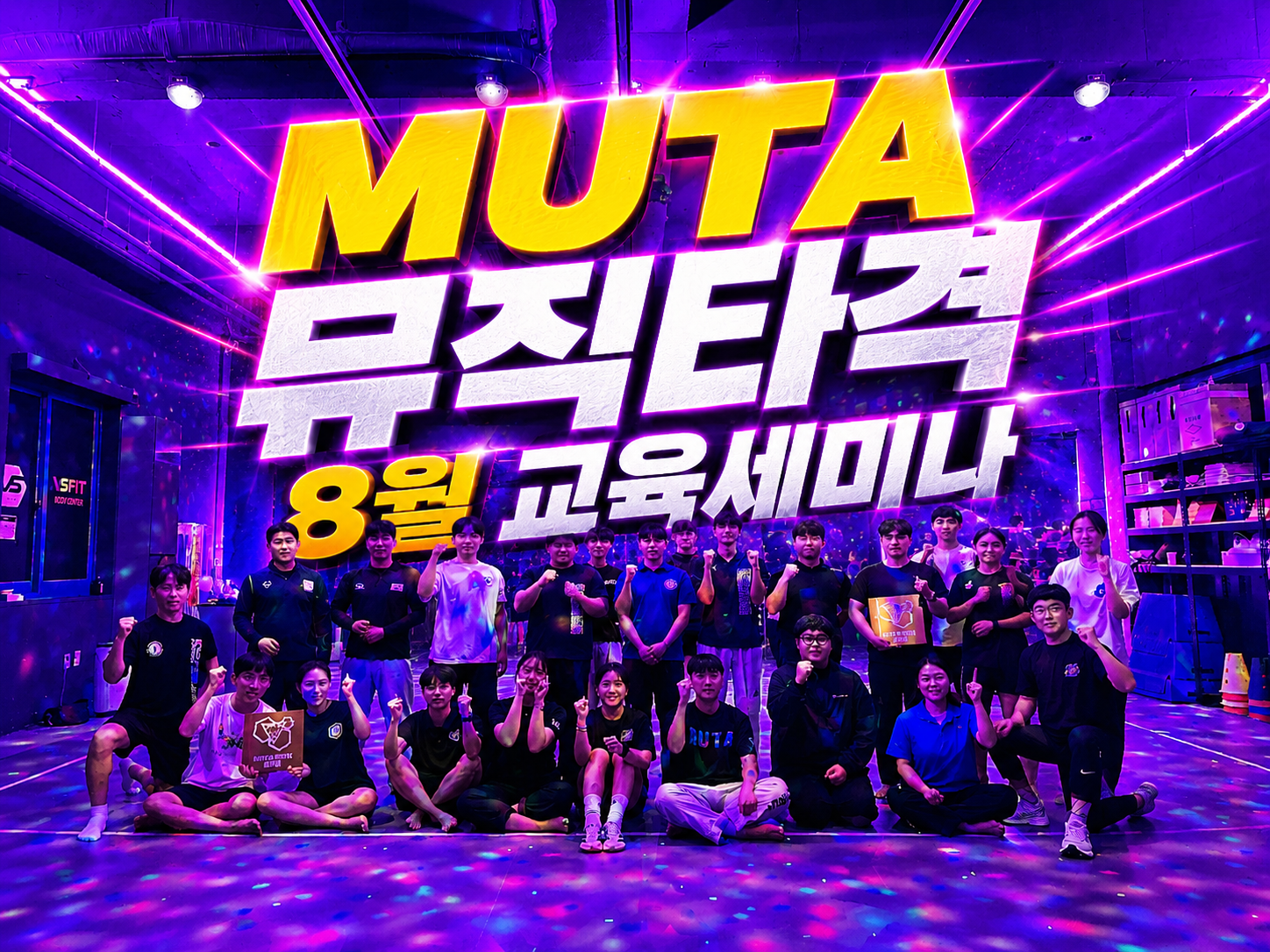 [팀에이치짐] 홍보사진.png