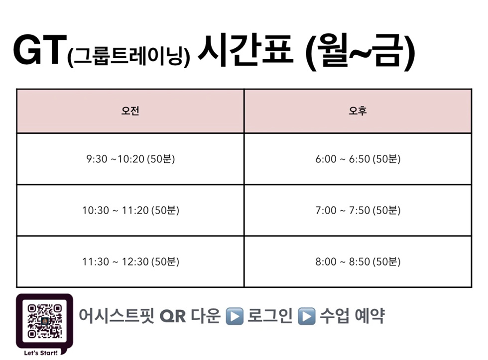 [번바디-다이어트센터]-시간표.jpg