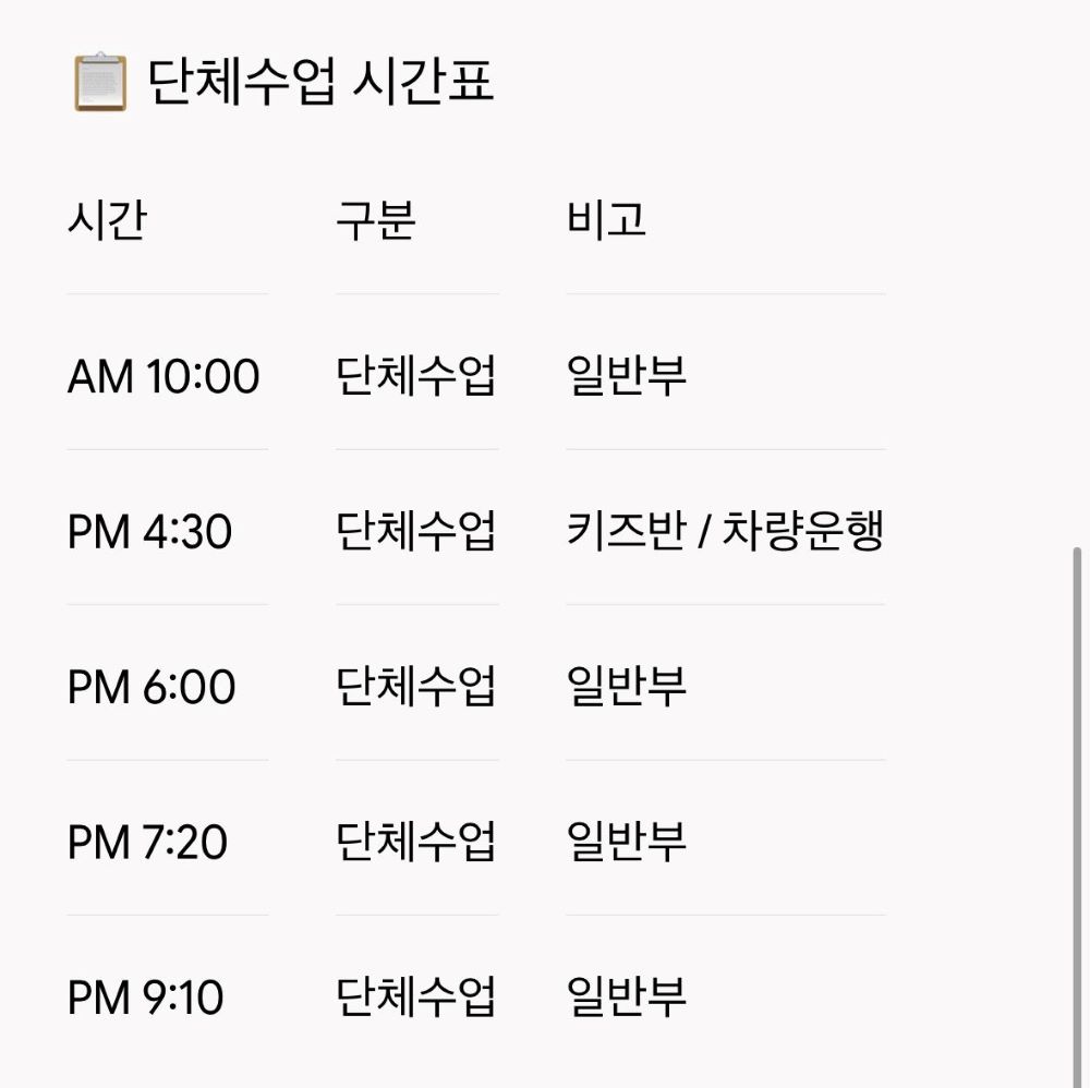 [전사핏] 시간표 (2).jpg